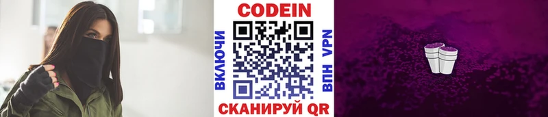 Купить где  Сергач  Кодеин напиток Lean (лин) 