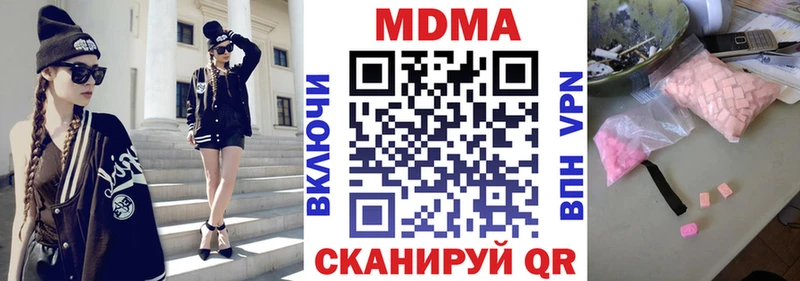 MDMA кристаллы  Купить закладки  Сергач 