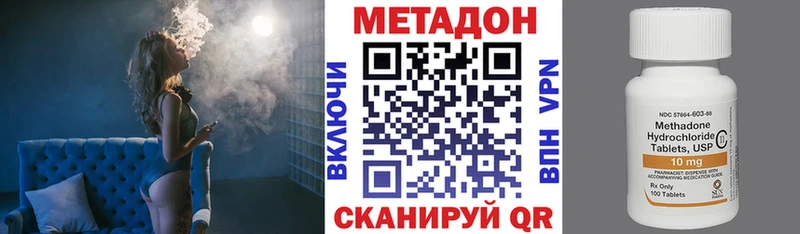 Купить  Сергач  Метадон methadone 